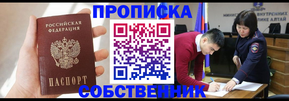 найти адрес прописки в Приморском крае