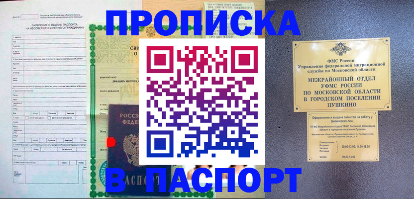 миграционный учет в Приморском крае