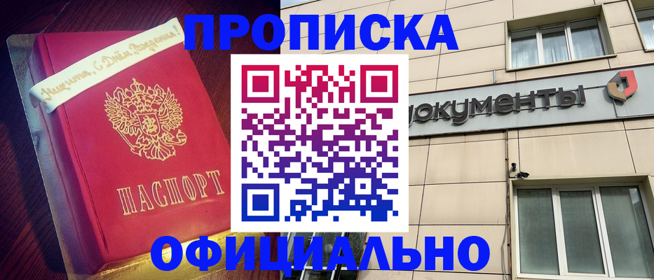 временная регистрация в квартире в Приморском крае