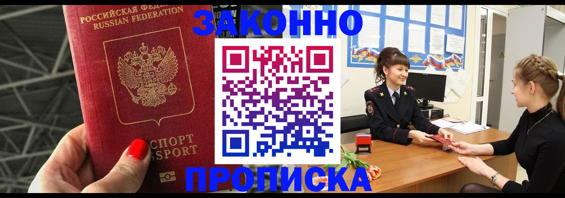 временная регистрация поиск в Приморском крае