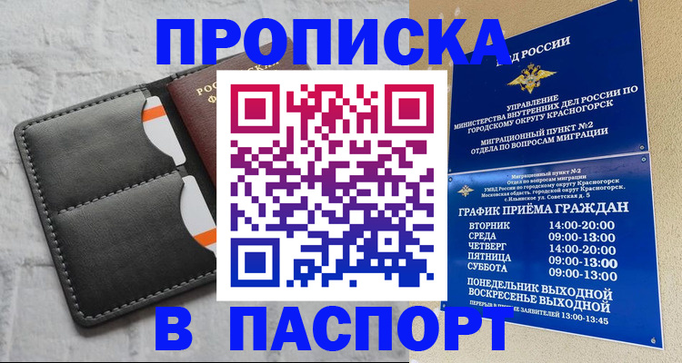 миграционный учет в Приморском крае