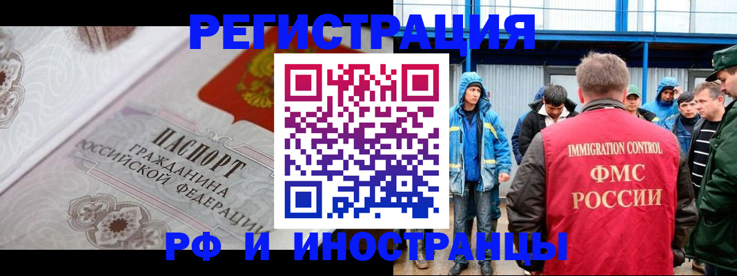 временная регистрация собственник в Приморском крае